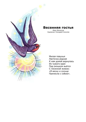 Весенние воды рисунок - 31 фото