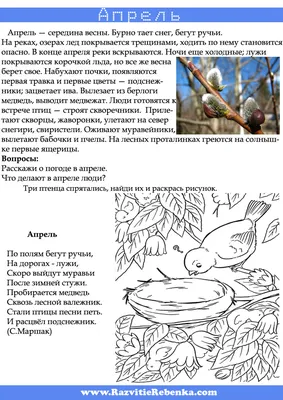 Речецветик : Ранняя весна, весенние месяцы. Первые весенние цветы. Мамин  праздник