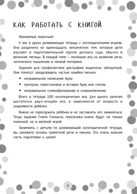 Рекомендации по темам недели старшая группа - Ваш воспитатель Снежинск