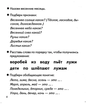 Логопедические игры. Развитие речи и подготовка к школе. Шаг 3 Ольга  Яворская - купить книгу Логопедические игры. Развитие речи и подготовка к  школе. Шаг 3 в Минске — Издательство КАРО на OZ.by