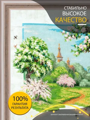 Аромадиффузор Aroma Harmony Весенний сад, Just for You, 50 мл - купить в  Москве, цены на Мегамаркет