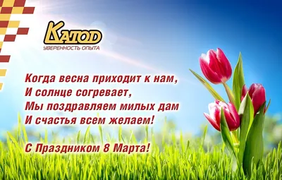 Онлайн-конкурс чтения стихов к 8 Марта \"Весны очарование\"