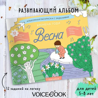 Весна на картинах великих русских художников - карточки для детей купить и  скачать