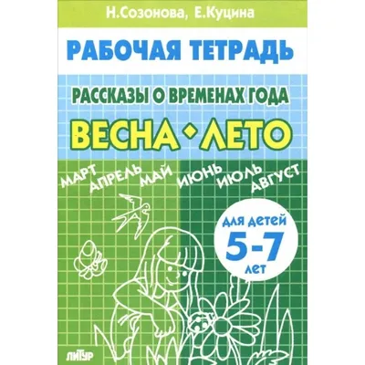 весна парка детей стоковое фото. изображение насчитывающей радостно -  10659110