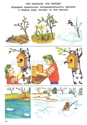 Картинки весны для детей детского сада. Большая коллекция | Детские  заметки, Лэпбук, Детский сад