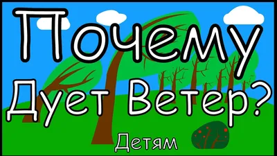 Ветер дует | Песни и пьесы Ольги Буйновской