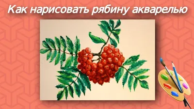 Аппликация в нетрадиционной технике «Ветка рябины» (1 фото). Воспитателям  детских садов, школьным учителям и педагогам - Маам.ру