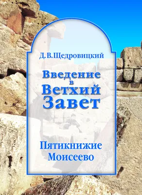 Иеффай (Ветхий Завет) (картина) — Джон Эверетт Миллес