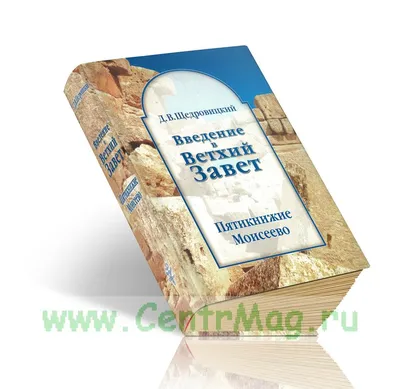 ПРИГЛАШАЕМ ВСЕХ на новый курс: «Библия для каждого: Ветхий Завет».