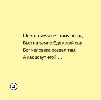 Тетрадь рабочая по Священной истории Ветхого завета - купить книгу в  магазине Благозвонница 978-985-90300-4-8