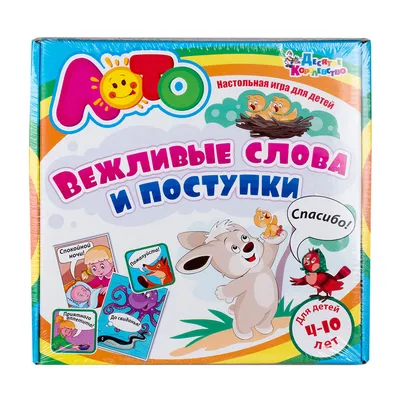 Поведение взрослого имеет значение: как воспитать в ребенке вежливость.  Советы психологов