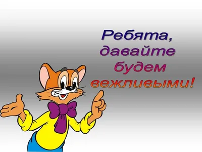 Лото «Вежливые слова и поступки» купить в Минске: недорого, в рассрочку в  интернет-магазине Емолл бай