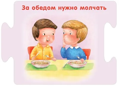 Вежливые слова. Благодарим, извиняемся. Для детей 2-4 лет. Издательство Тц  Сфера - «Знакома ситуация, когда малыш не здоровается или не говорит  спасибо?! С этим пособием научить ребенка использовать вежливые слова будет  намного