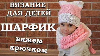 Вязание детям, и для детей. | ВКонтакте