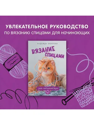 Вязание крючком для начинающих схемы с подробным описанием. Обсуждение на  LiveInternet - Российский Сервис Онлайн-Дневников