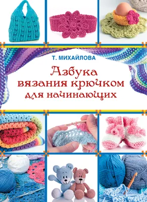 Вязание для начинающих, Картинки, Шляпа