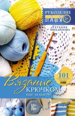 Простой ЦВЕТОЧНЫЙ УЗОР вязание крючком СХЕМА узора Easy to Crochet Tape  Lace flower pattern - YouTube