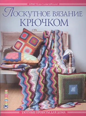 Этот самолет сделал вязание крючком Macrame искусства крючком веревки для  внутреннего дома Стоковое Фото - изображение насчитывающей цветасто,  отбортовывает: 213395870