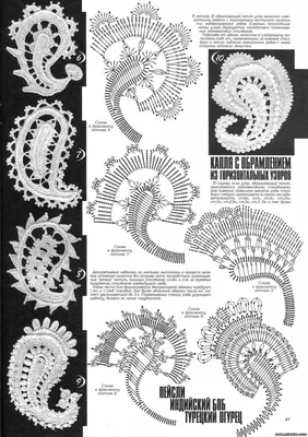 ирландское кружево для начинающих пошаговая инструкция: 18 тыс изображений  найдено в Яндекс.Картинках | Crochet paisley, Irish crochet patterns, Irish  lace crochet