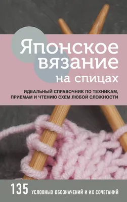 Вязание спицами: истории из жизни, советы, новости, юмор и картинки — Все  посты, страница 10 | Пикабу