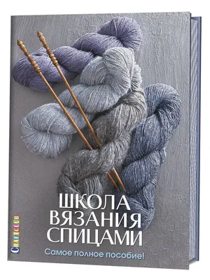 Вязание спицами «Красавица осень». Фото № 325331. Октябрь 2023. Конкурс  «Осенние фантазии». Воспитателям детских садов, школьным учителям и  педагогам - Маам.ру