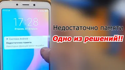 Xiaomi Недостаточно места для запуска Viber РЕШЕНИЕ - YouTube