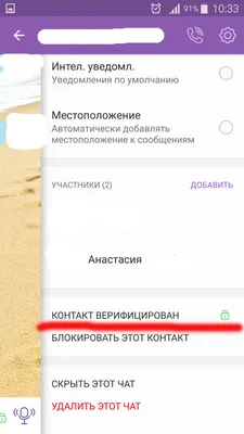 18 секретов мессенджера Viber, о которых вы не знали | KV.by