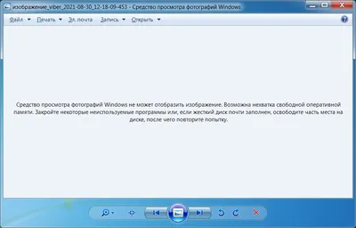 Как решить проблему при просмотре изображений с помощью средства просмотра  фотографий Windows — IgorLutiy`s Blog