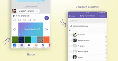 8 лайфхаков для Viber на смартфоне | Viber