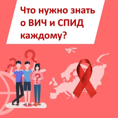 16 новых случаев ВИЧ выявлено в Могилевской области в июле | MogilevNews |  Новости Могилева и Могилевской области