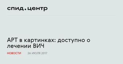 Информационные материалы для специалистов на тему СПИД / ВИЧ