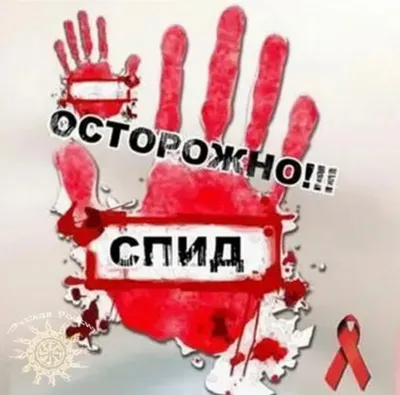 Узнай свой ВИЧ-статус в рамках Всероссийской акции «Стоп ВИЧ/СПИД» | г.  Алатырь Чувашской Республики