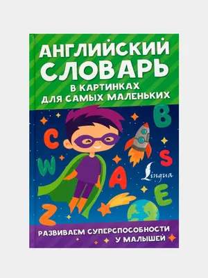 Книга Чудеса природы. 50 историй в картинках для детей (Царинная Виктория  Анатольевна, АСТ, ISBN 978-5-17-137660-4) - купить в магазине Чакона