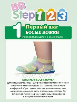 Кроссовки Dr.Kong Baby Steps1 Концепция Босые Ножки Dr. Kong обувь  149933754 купить за 1 716 ₽ в интернет-магазине Wildberries