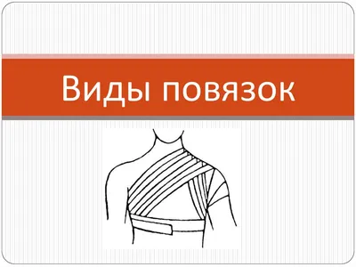 Национальный центр массового обучения » 11. Учебник \"Основы первой помощи\"  » Глава девятая: ЧТО ТАКОЕ ШОК: КАК ПОМОЧЬ ПРИ ТРАВМАТИЧЕСКОМ ШОКЕ