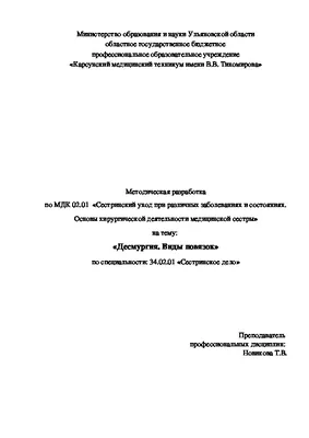 ООО Ювента Бинт марлевый стерильный 7х14 5х10