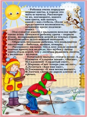 Картинки по запросу уголок для родителей в детском саду средняя группа |  Содружество, Воспитатели, Волчата