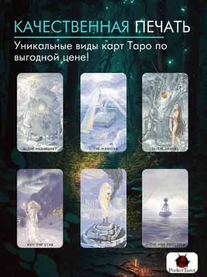 Солнце Tarot Карта На Белом Фоне — стоковые фотографии и другие картинки  Карты таро - Карты таро, Солнце, Солнечный свет - iStock