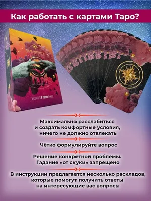 Полезные картинки\" про Таро | Modern Magic | Современная магия | Дзен