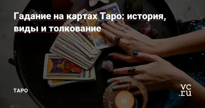 Книга \"Дьявольская книга картинок. Полное руководство к картам Таро: их  происхождение и использование\" 23066 — купить в Минске в интернет-магазине  Rockbastion.by