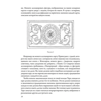 Карты Таро - советы для начинающих | Гид по саморазвитию | Дзен