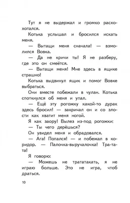 РЕЧЬ.ЛМК.(м/о) Как Незнайкины друзья Винтик и Шпунтик сделали пылесос  (0+).232789