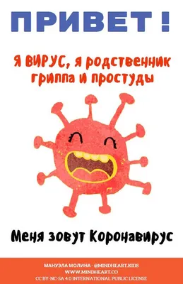 Научпоп для детей: все о вирусах | Библиотеки Архангельска