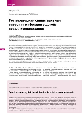 Во всём мире вспышка респираторных вирусов с осложнениями у детей: как  отличить грипп, COVID-19 и РСВ — таблица - Nokta