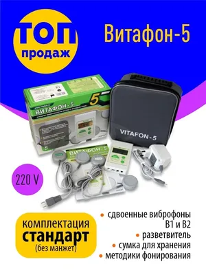 Витафон при пяточной шпоре