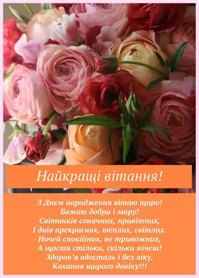 Pin by Nadin on Вітаю | Happy birthday, Happy day, Birthday