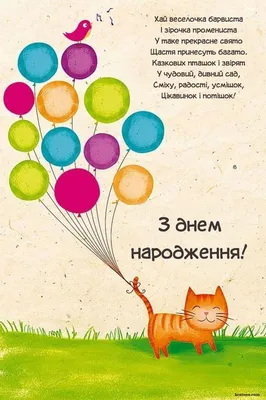 Вітання для батьків із днем народження доньки - Телеграф