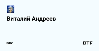 Виталий Андреев - Биография, Фильмы, Трудные подростки, Девушка