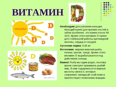 Витамин Д 5000 МЕ в 10 каплях VITA D3 Флакон 30 мл с удобной  капельницей-дозатором купить по цене 693 ₽ в интернет-магазине Детский мир