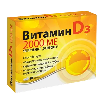 Витамин Д3 Детримакс 2000 МЕ таблетки 60 шт. - купить в интернет-магазинах,  цены на Мегамаркет | витамины, минералы и пищевые добавки